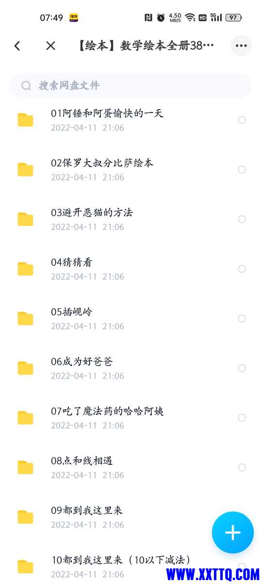 Screenshot_2022-04-14-07-49-09-26_769977972775e0c6b41aa3dfaf766445.jpg