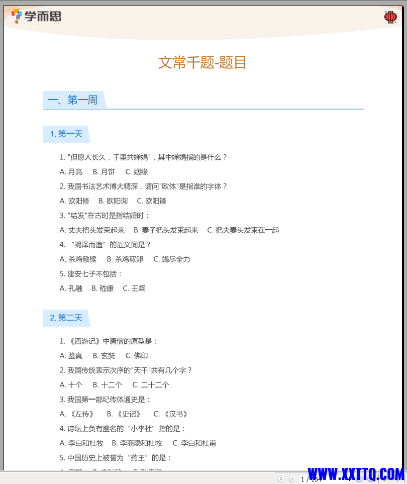 155613图片_20220414094018.png