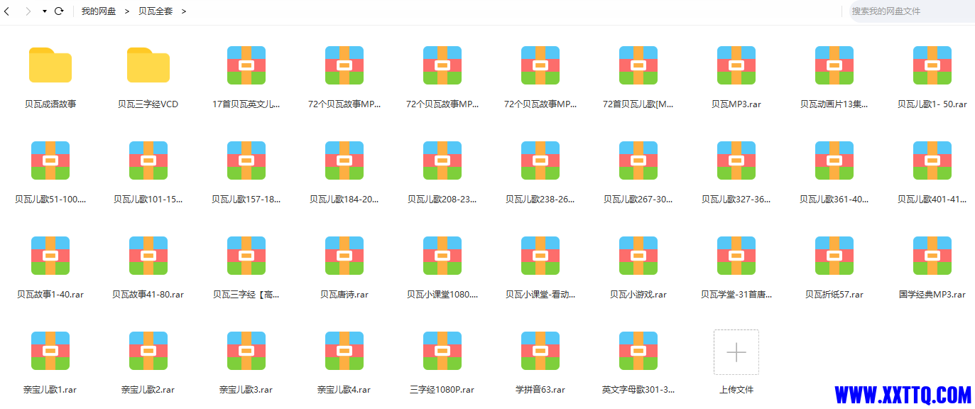 贝瓦.PNG
