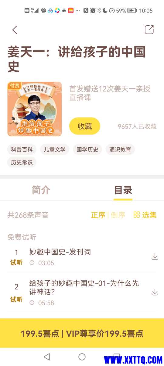 Screenshot_20220419_100515_com.ximalaya.ting.kid.jpg