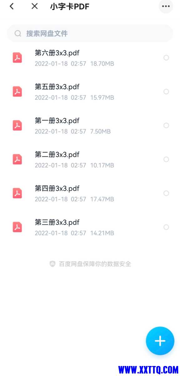 Screenshot_20220419_145850_com.baidu.netdisk_edit_4317143004081.jpg