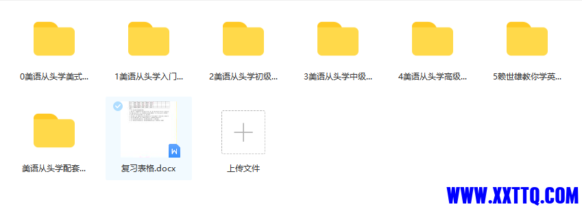 包含、音标、初中高级、语法全套