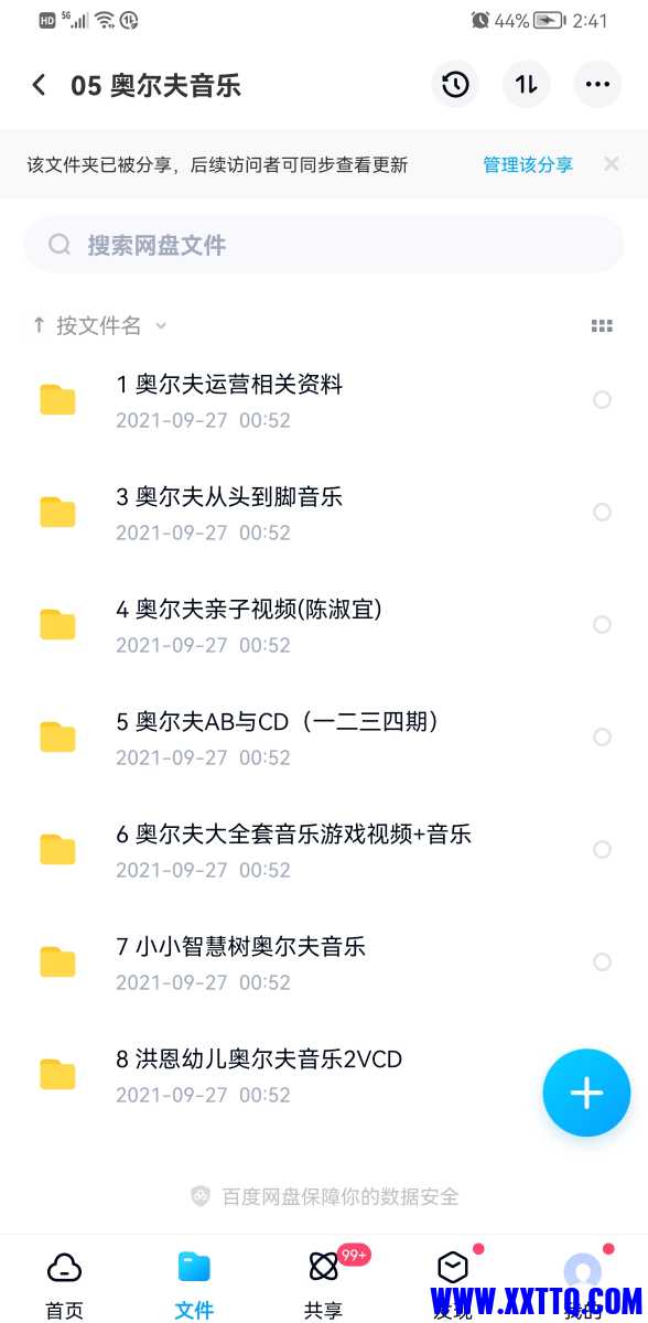Screenshot_20220420_024148_com.baidu.netdisk.jpg