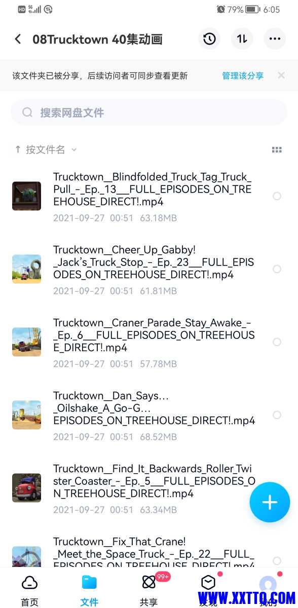 Screenshot_20220420_180537_com.baidu.netdisk.jpg