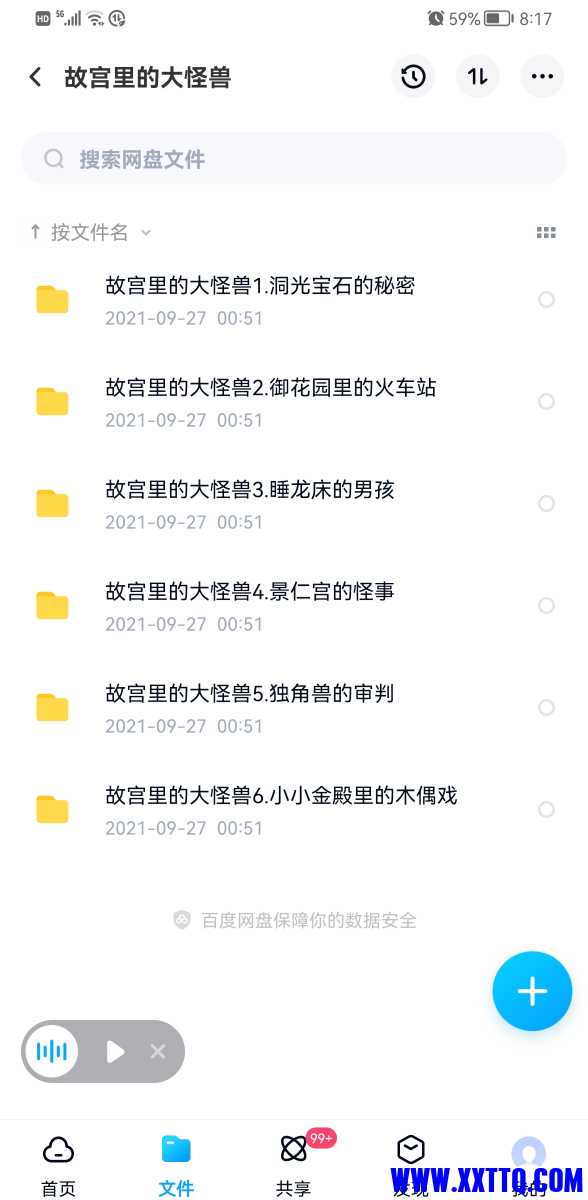 Screenshot_20220423_201740_com.baidu.netdisk.jpg