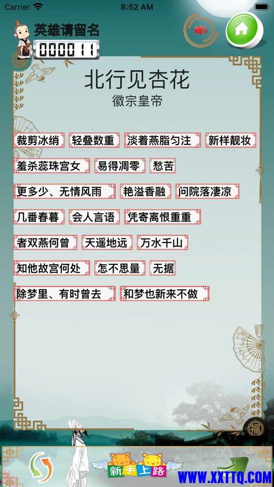 Simulator Screen Shot - iPhone 8 Plus - 2022-04-24 at 08.52.24.png