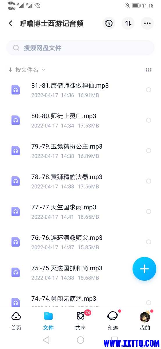 Screenshot_20220425_111848_com.baidu.netdisk.jpg