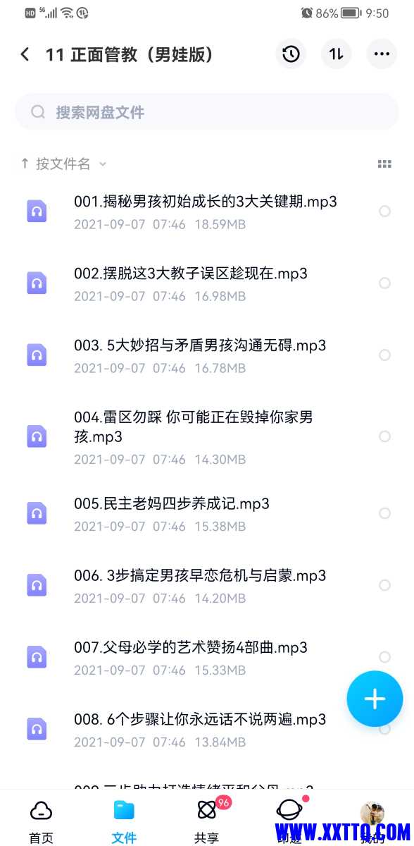 Screenshot_20220425_215053_com.baidu.netdisk.jpg
