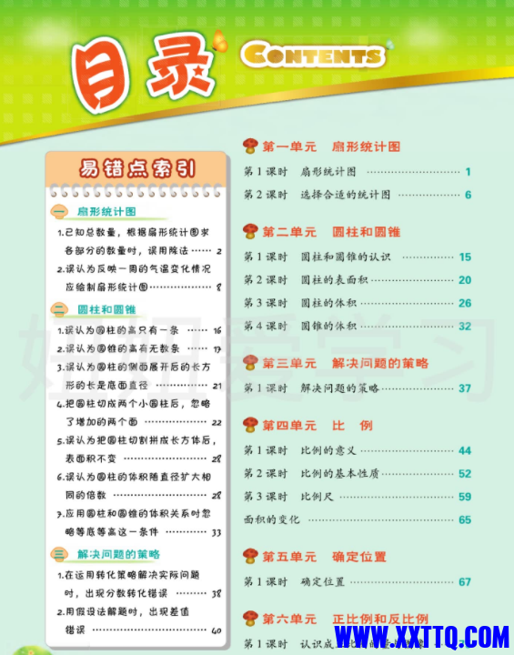 苏2.png
