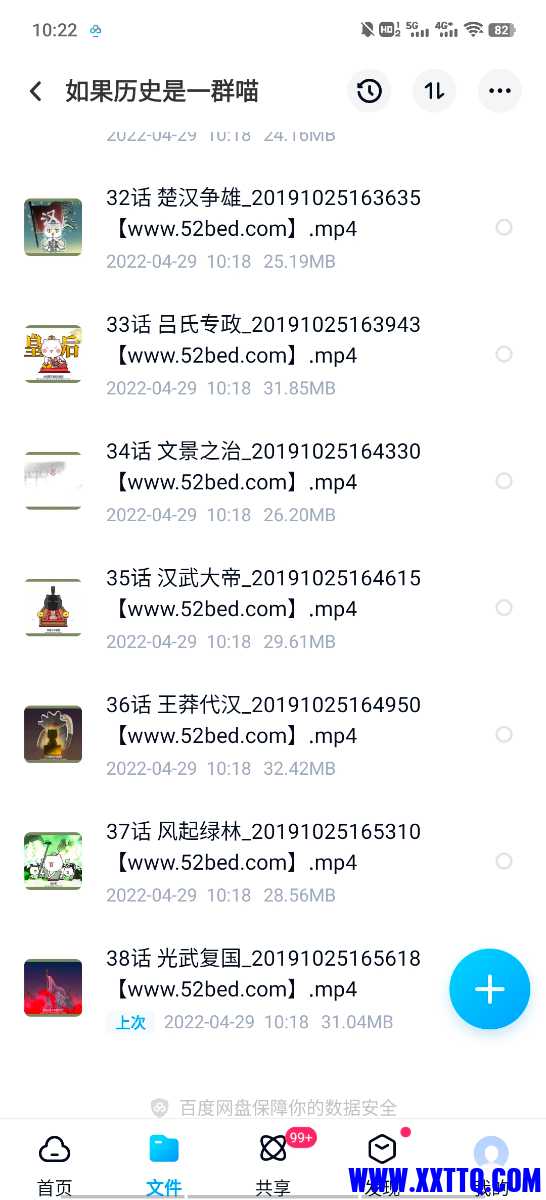 Screenshot_20220429_102205_com.baidu.netdisk.jpg