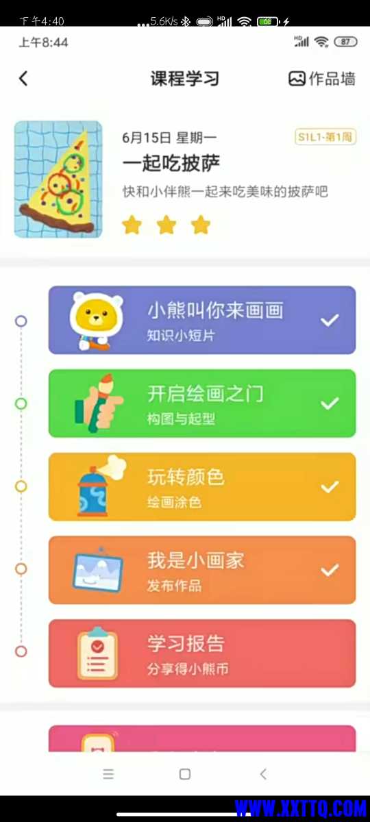 Screenshot_2022-04-30-16-40-25-042_com.baidu.netdisk.jpg