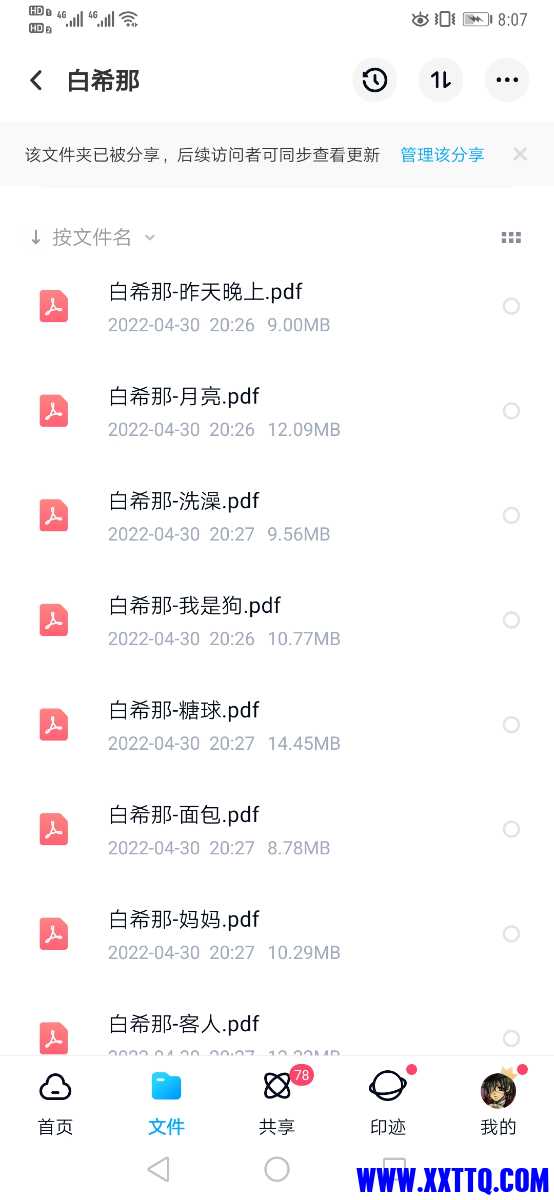 Screenshot_20220501_200751_com.baidu.netdisk.jpg