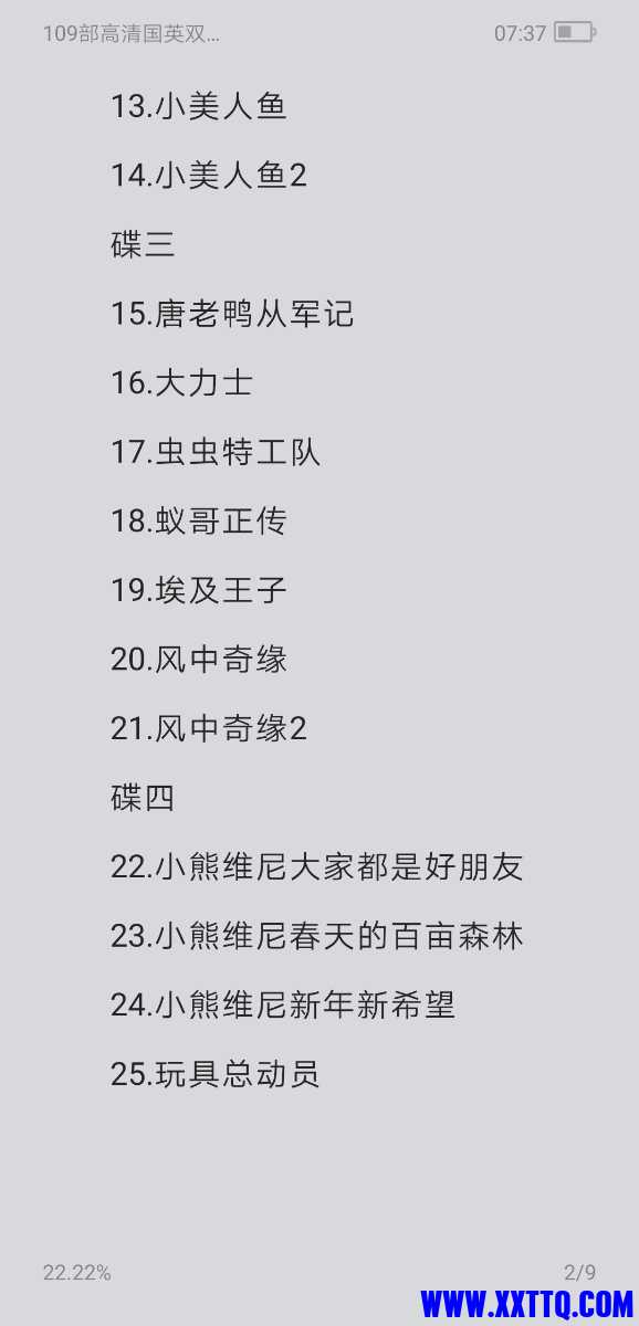 Screenshot_20220502_073759_com.baidu.netdisk.jpg