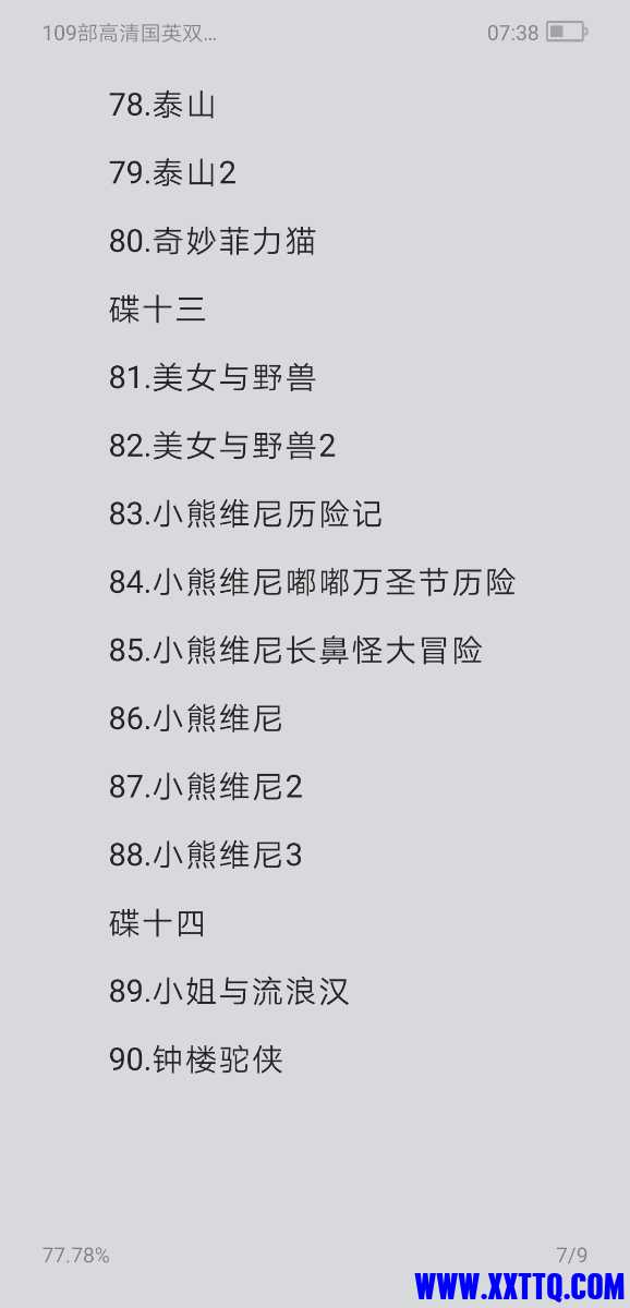 Screenshot_20220502_073831_com.baidu.netdisk.jpg