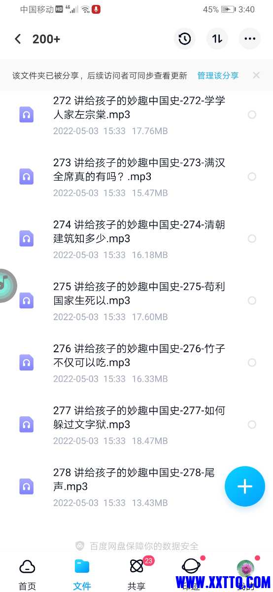 Screenshot_20220503_154008_com.baidu.netdisk.jpg