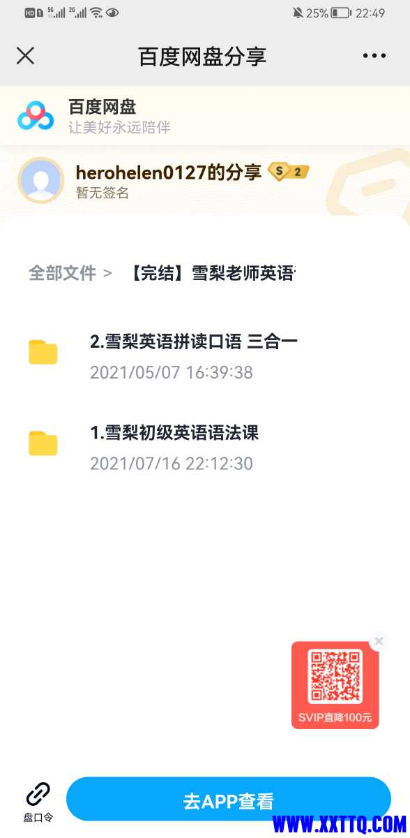 Screenshot_20220503_224942_com.tencent.mm.jpg