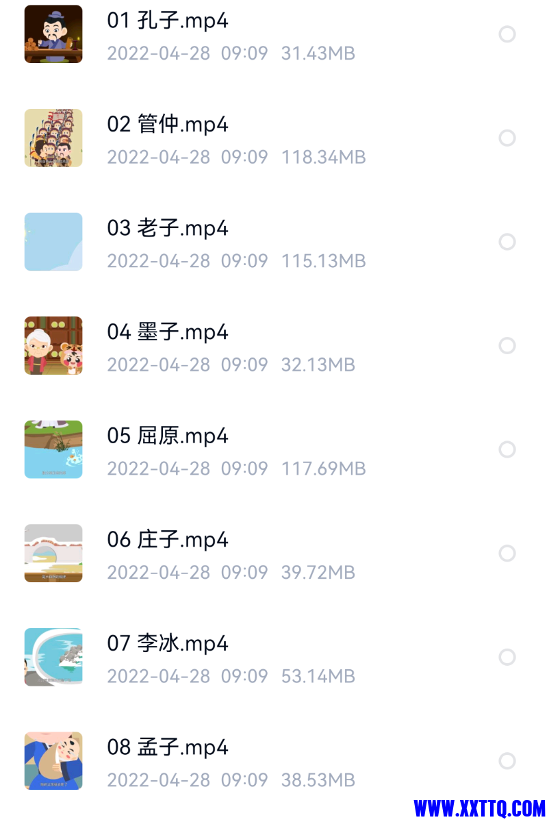 Screenshot_20220504_160030_com.baidu.netdisk.png