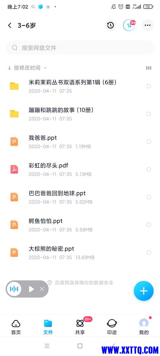 Screenshot_2022-05-05-19-02-01-830_com.baidu.netdisk.jpg