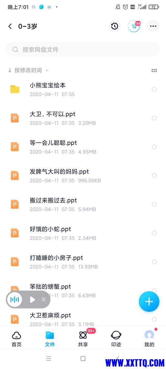 Screenshot_2022-05-05-19-01-57-624_com.baidu.netdisk.jpg