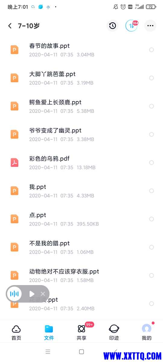 Screenshot_2022-05-05-19-01-53-163_com.baidu.netdisk.jpg
