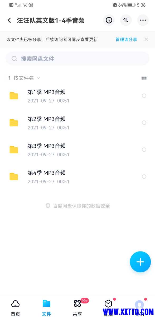 Screenshot_20220507_053806_com.baidu.netdisk.jpg