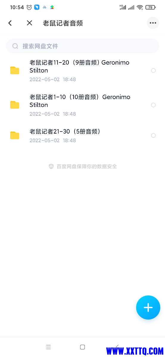 Screenshot_2022-05-07-10-54-02-084_com.baidu.netdisk.jpg