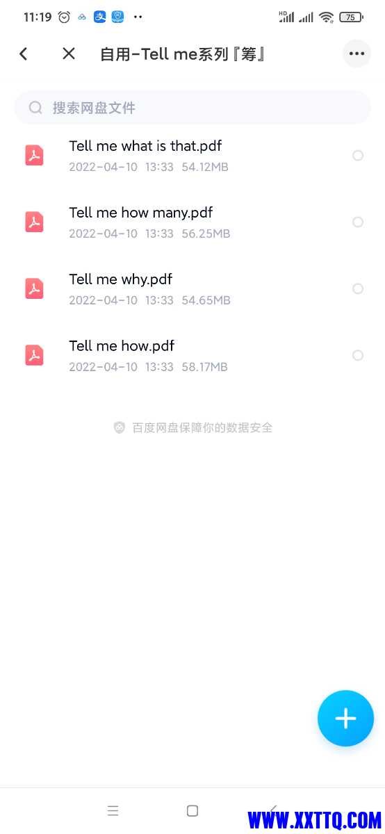 Screenshot_2022-05-07-11-19-11-034_com.baidu.netdisk.jpg