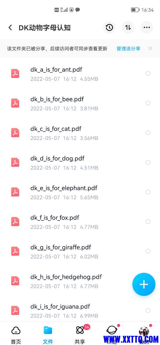 Screenshot_20220507_163451_com.baidu.netdisk.jpg