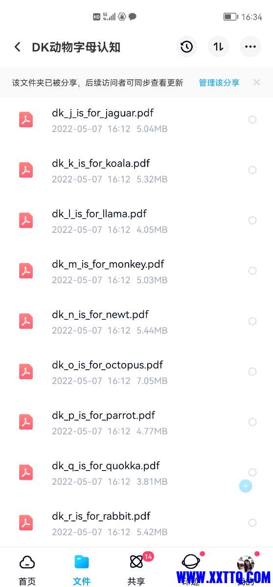 Screenshot_20220507_163459_com.baidu.netdisk.jpg