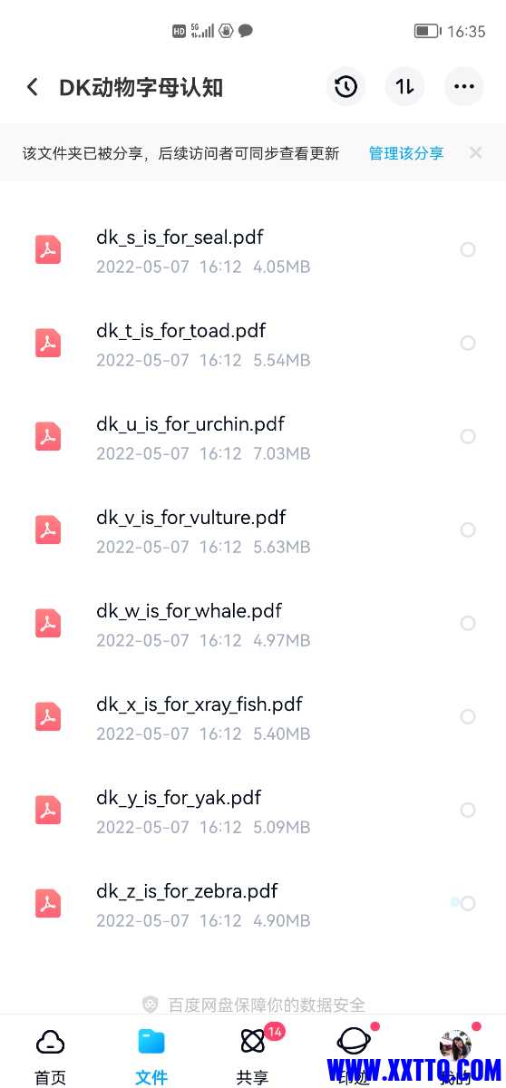 Screenshot_20220507_163505_com.baidu.netdisk.jpg