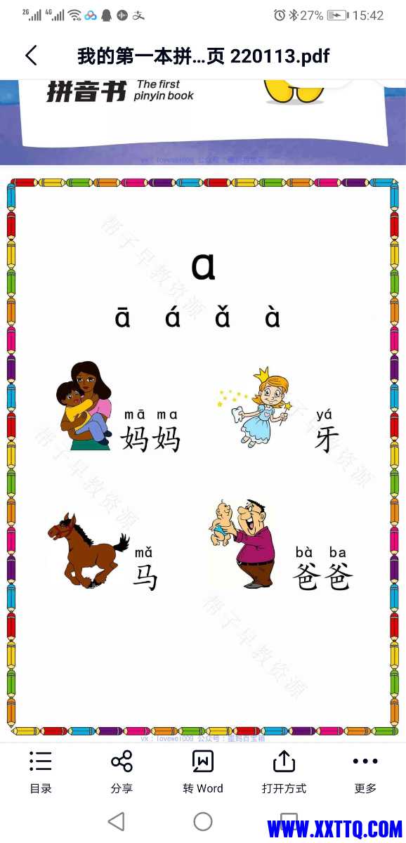 Screenshot_20220508_154232_com.baidu.netdisk.jpg