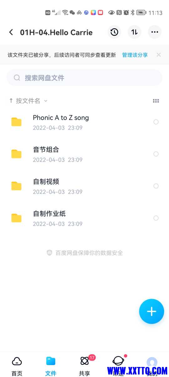 Screenshot_20220508_231343_com.baidu.netdisk.jpg