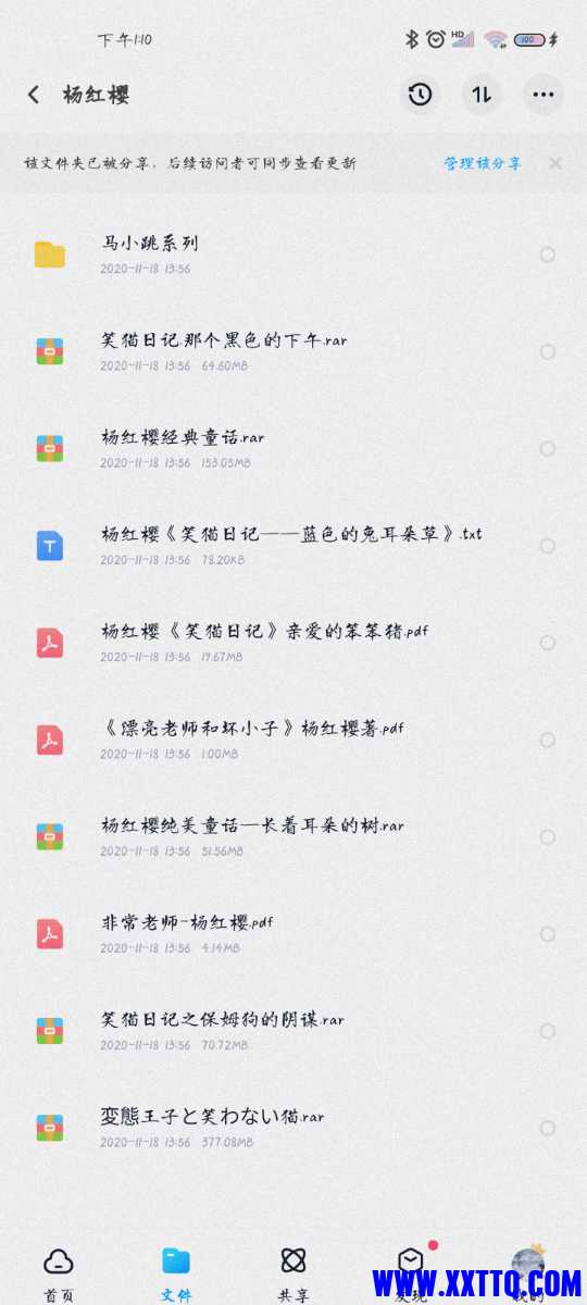 Screenshot_2022-05-09-13-10-12-071_com.baidu.netdisk.jpg