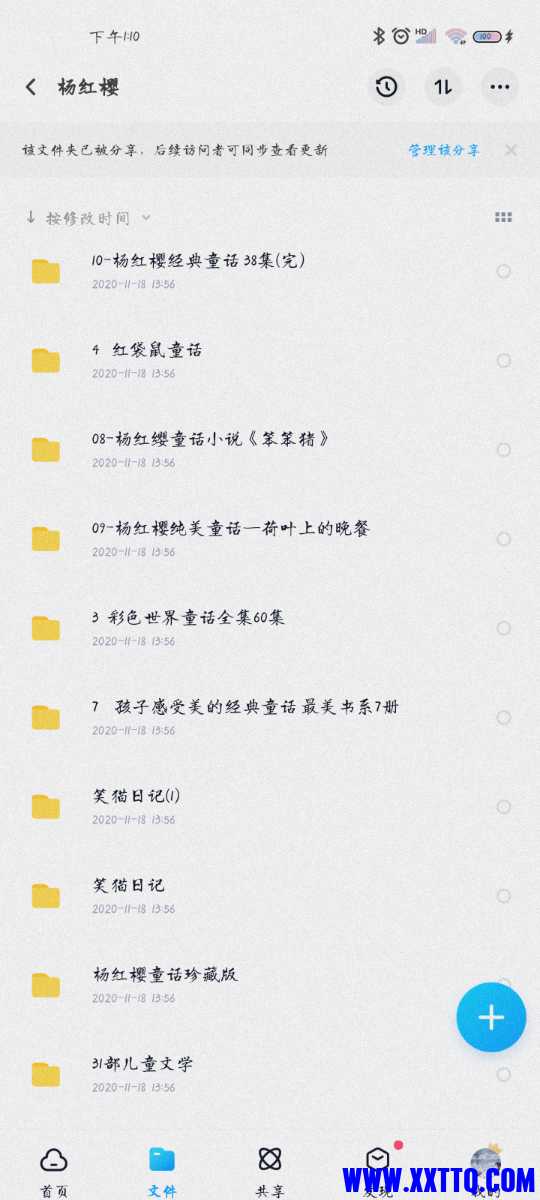 Screenshot_2022-05-09-13-10-03-244_com.baidu.netdisk.jpg
