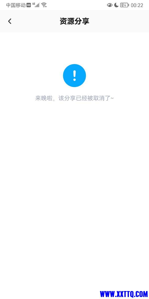 Screenshot_20220510_002257_com.baidu.netdisk.jpg