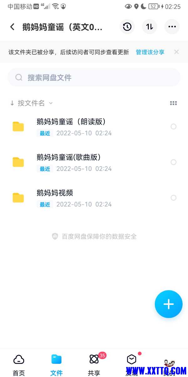 Screenshot_20220510_022554_com.baidu.netdisk.jpg