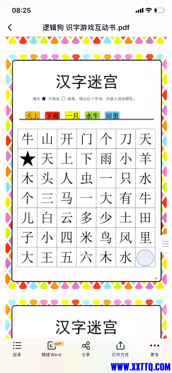 B1CA335A-082F-43C4-8C70-0529E8D4593E.png