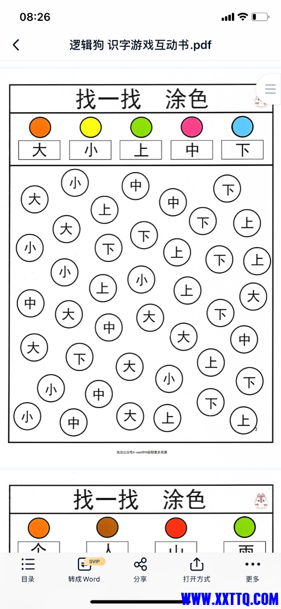 212682A6-CBB0-43D9-A95B-9FF7BE0232BF.png