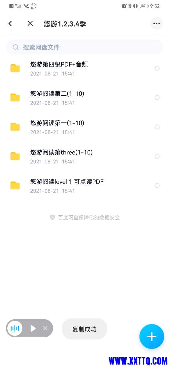 Screenshot_20220510_215202_com.baidu.netdisk.jpg