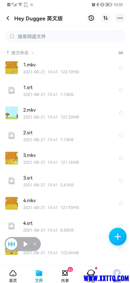 Screenshot_20220510_220523_com.baidu.netdisk.jpg