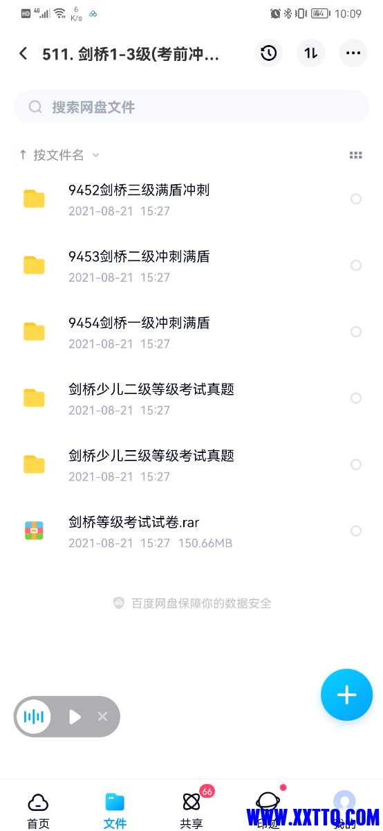 Screenshot_20220510_220953_com.baidu.netdisk.jpg