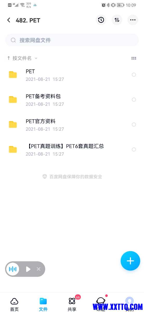 Screenshot_20220510_220946_com.baidu.netdisk.jpg