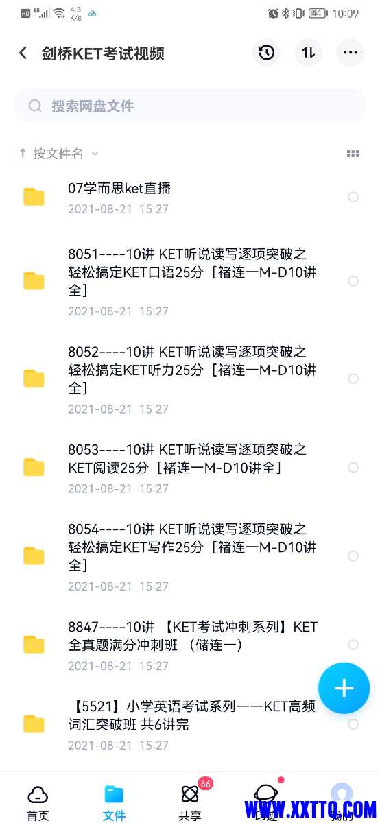 Screenshot_20220510_220929_com.baidu.netdisk.jpg