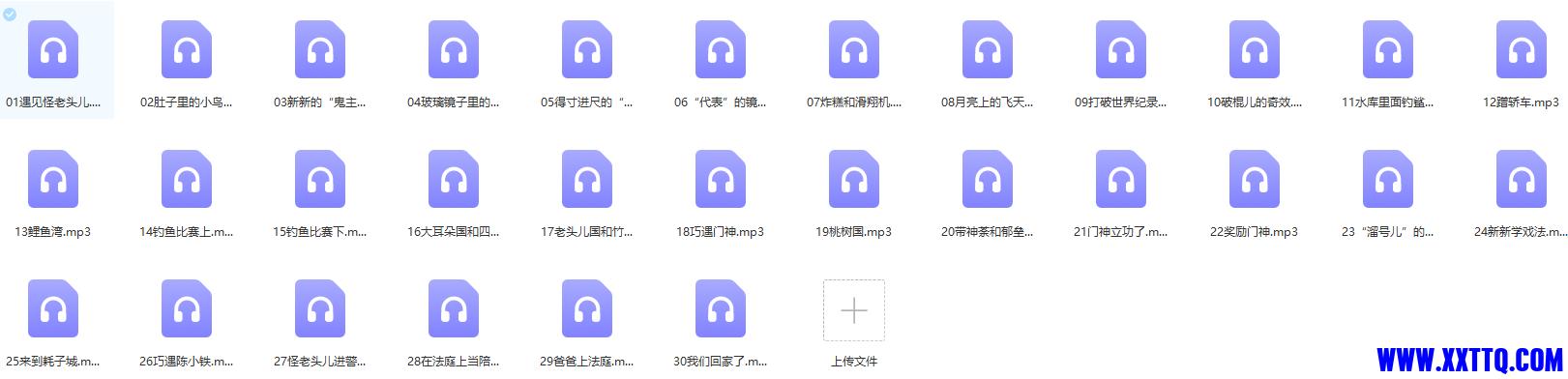 2345截图20220511152759.png