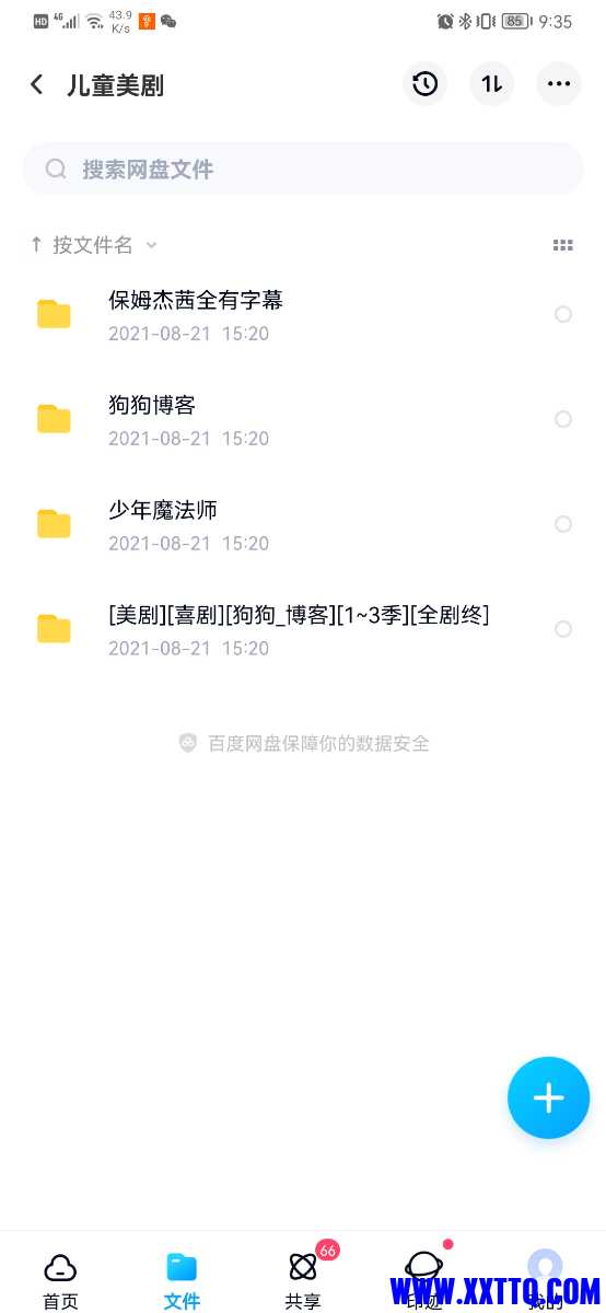 Screenshot_20220512_093521_com.baidu.netdisk.jpg
