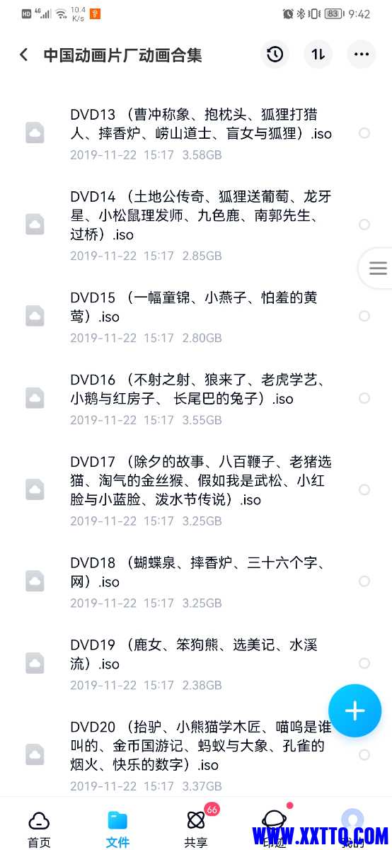 Screenshot_20220512_094236_com.baidu.netdisk.jpg