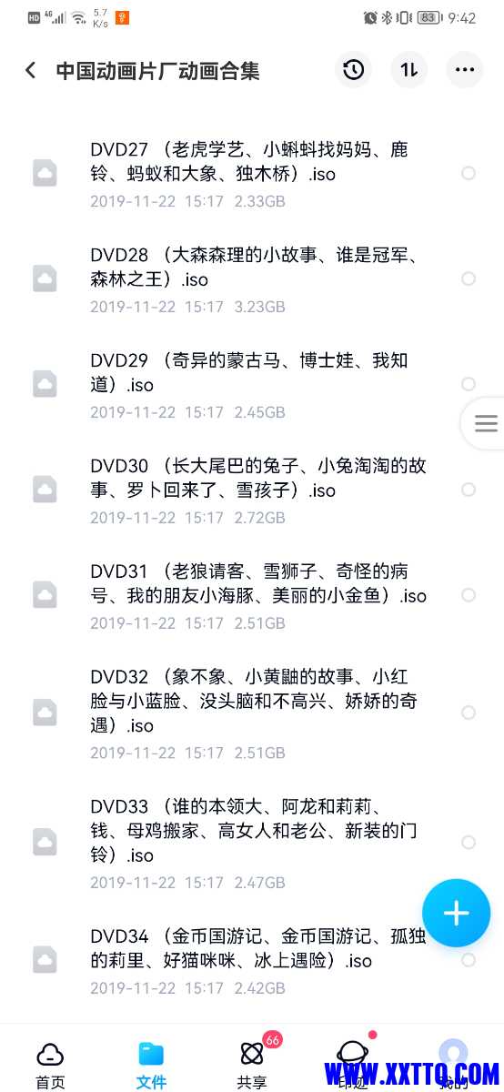 Screenshot_20220512_094232_com.baidu.netdisk.jpg