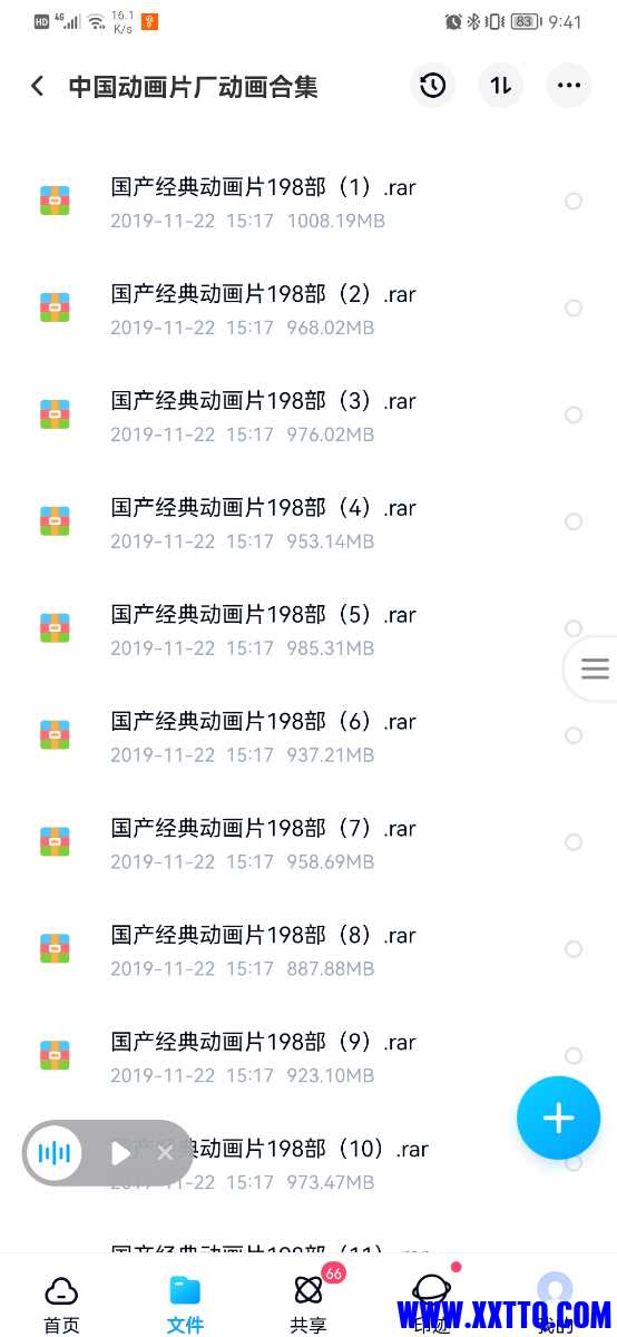 Screenshot_20220512_094113_com.baidu.netdisk.jpg