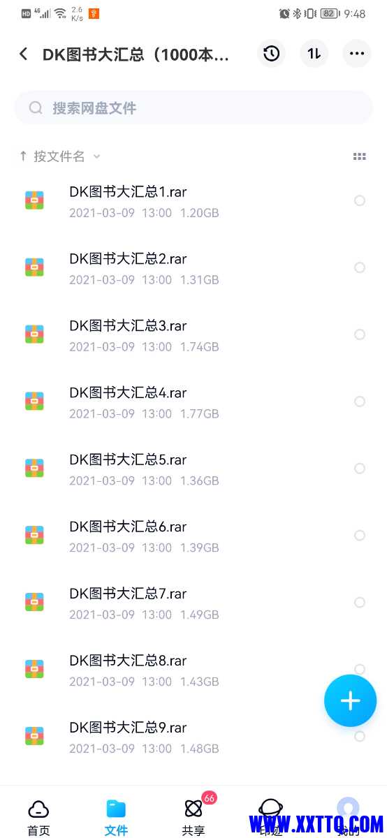 Screenshot_20220512_094859_com.baidu.netdisk.jpg