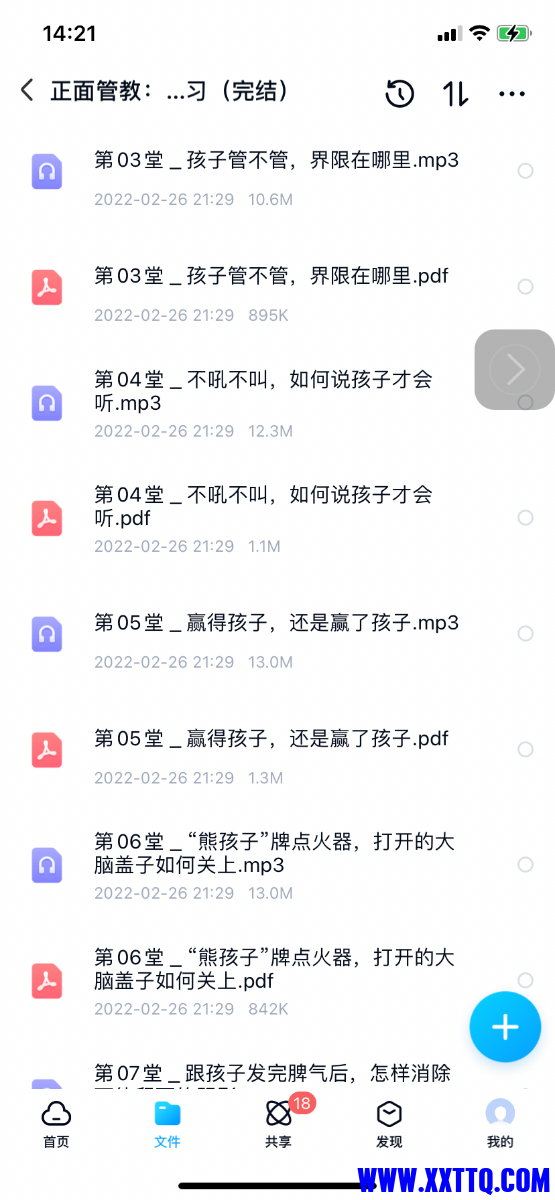 6E08CB2D-29FA-4694-A8CC-D1C60EFF96E0.png